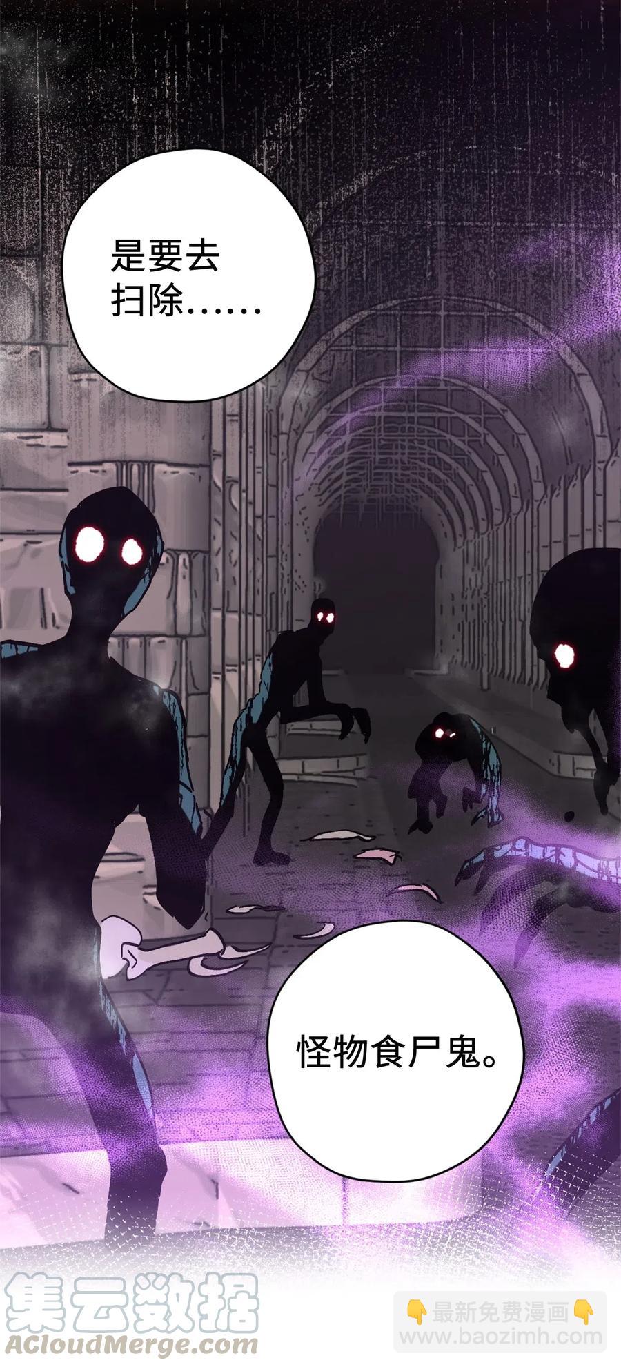 024 诡异的陵园扫除任务(1/2)-第24话