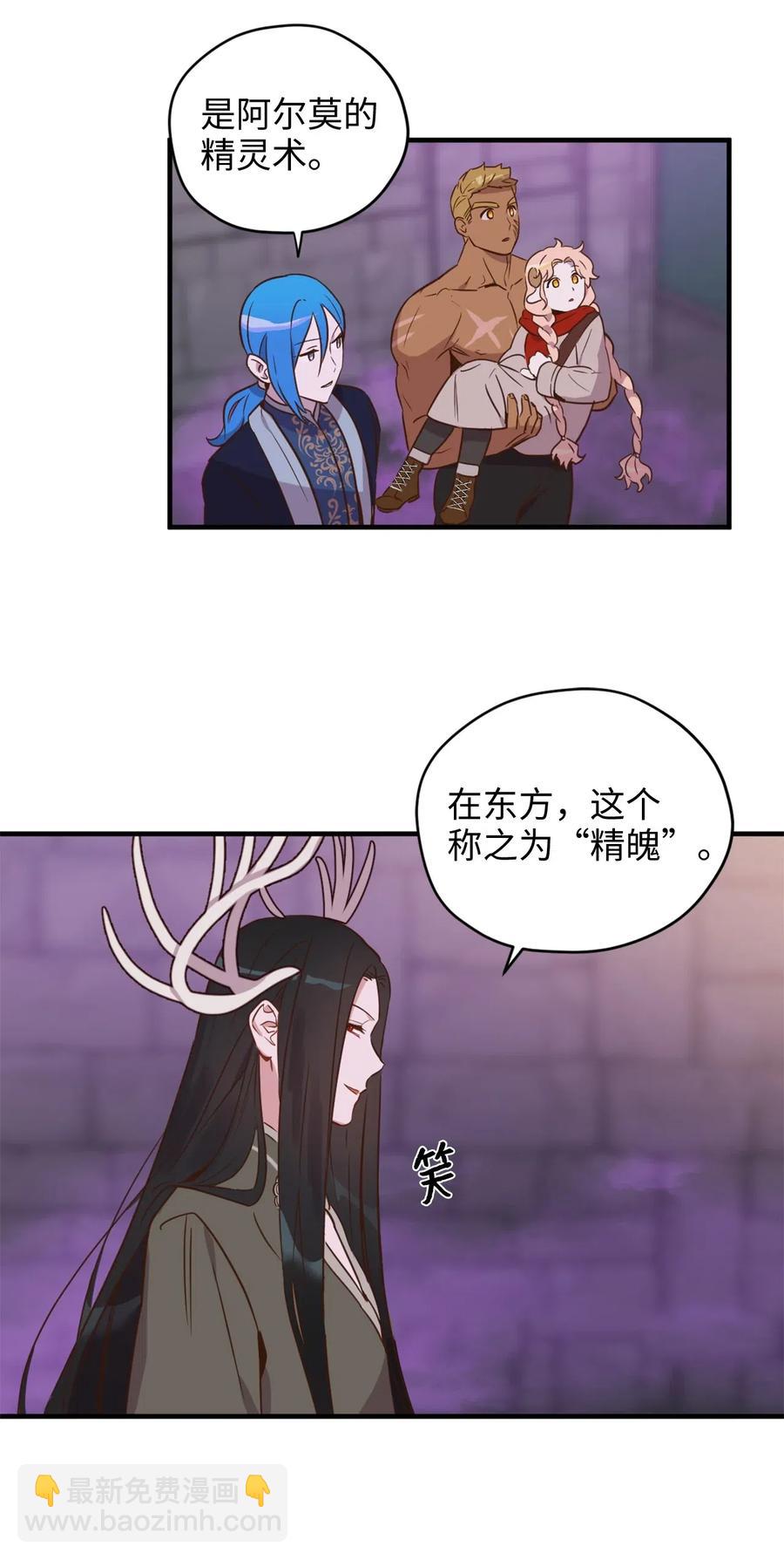 026 大战食尸鬼(1/2)-第26话