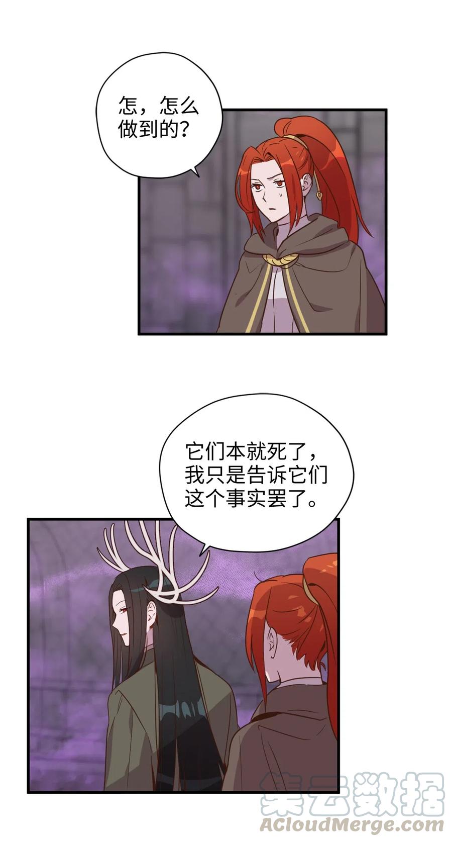 026 大战食尸鬼(1/2)-第26话