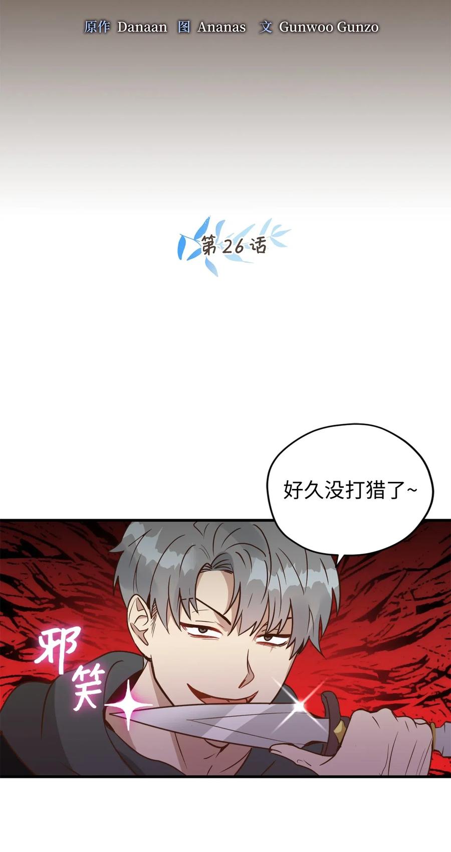 026 大战食尸鬼(1/2)-第26话