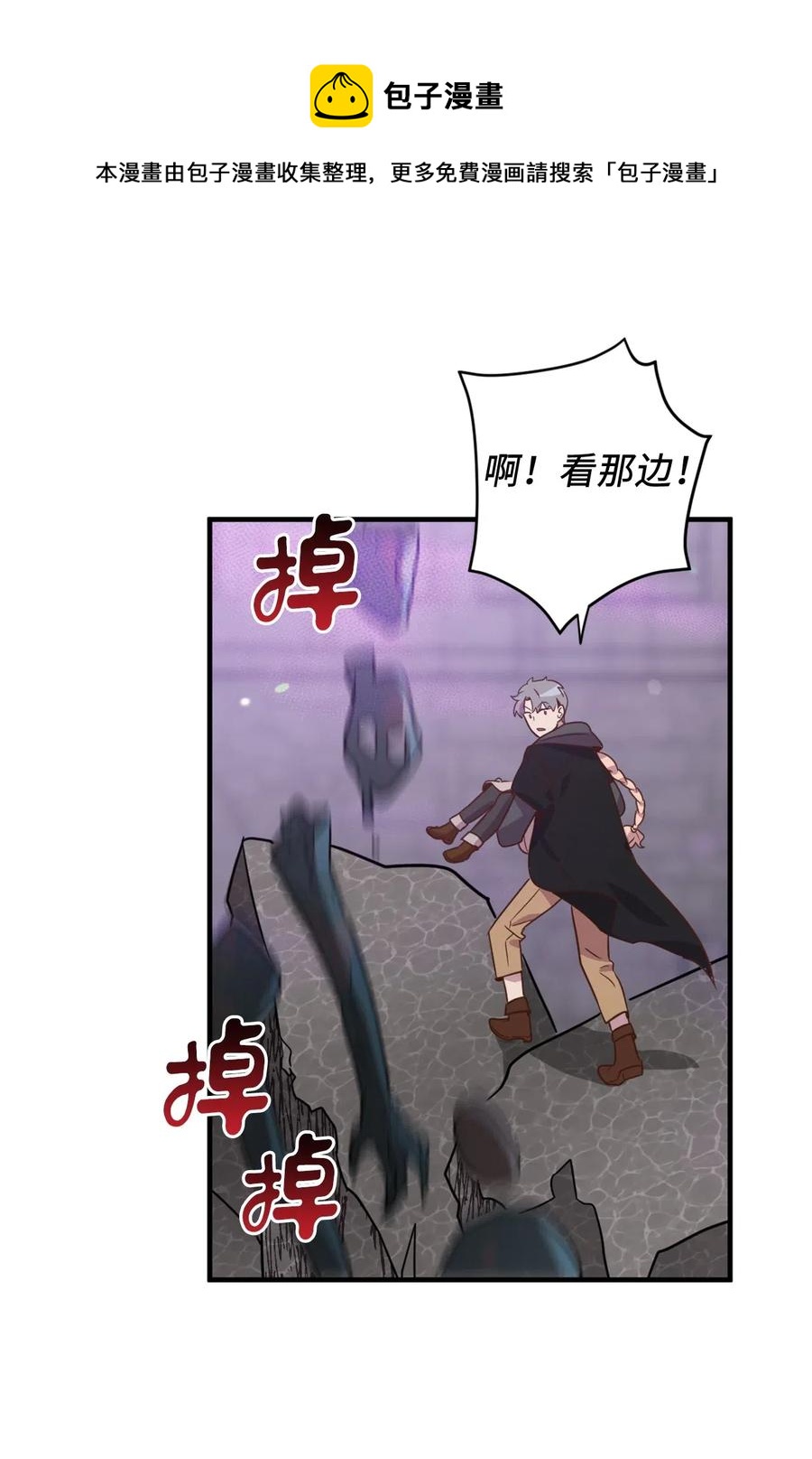 026 大战食尸鬼(1/2)-第26话