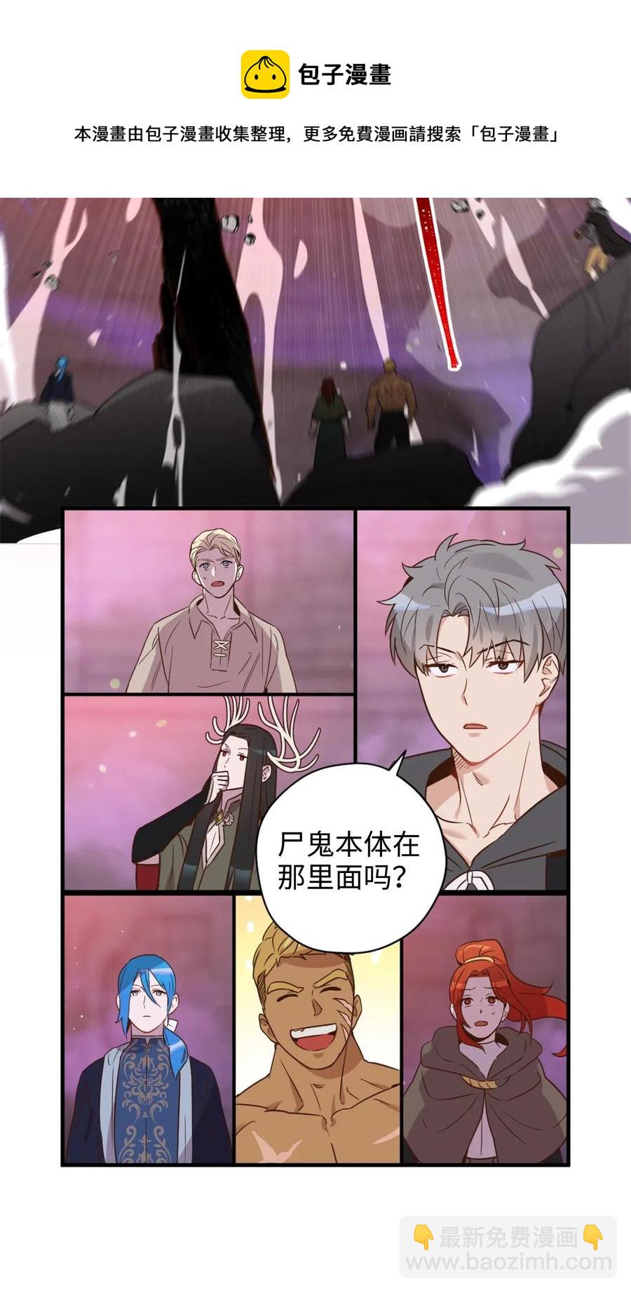 026 大战食尸鬼(1/2)-第26话