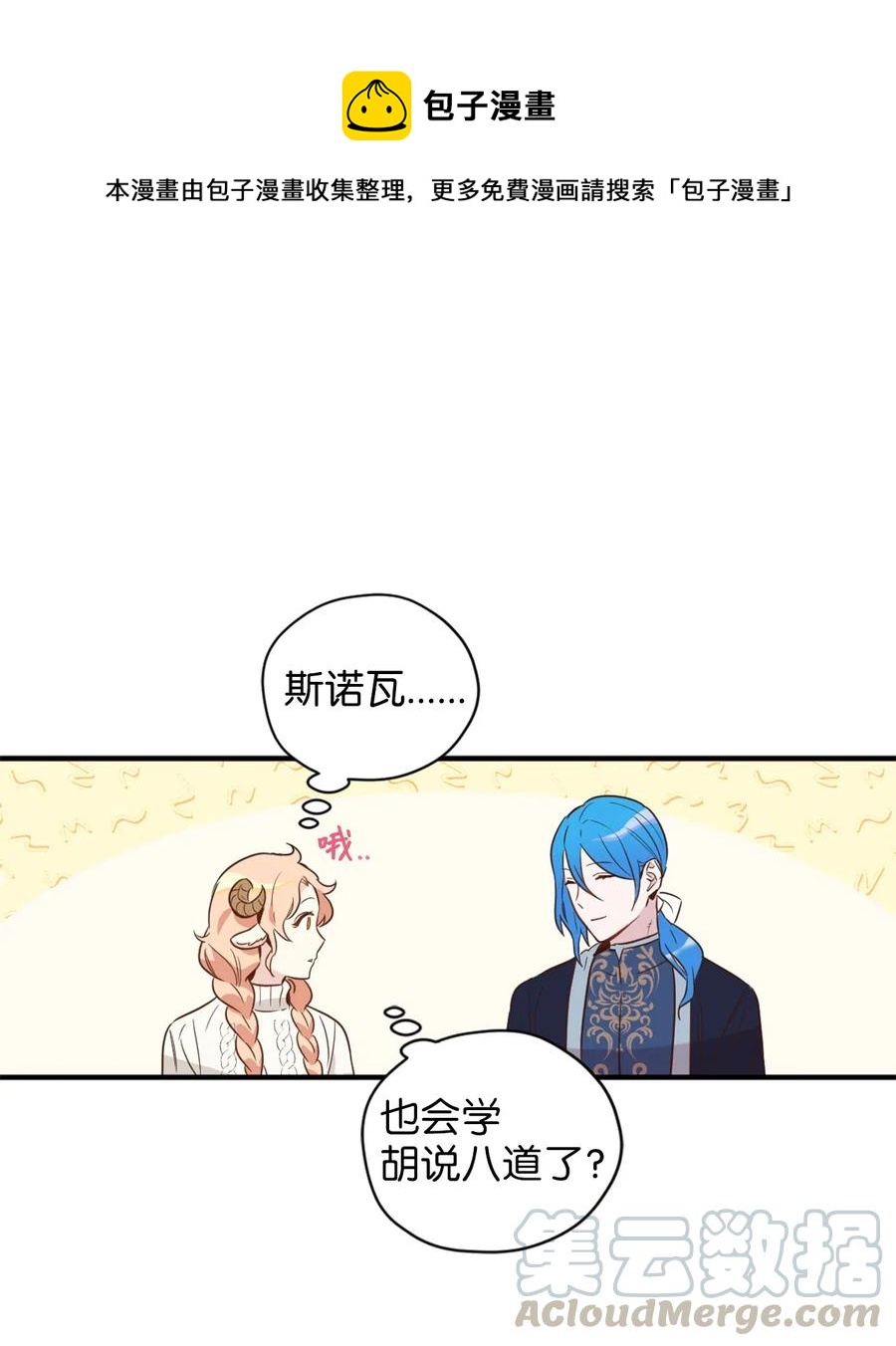 028 寻找记忆消失的原因(1/2)-第28话