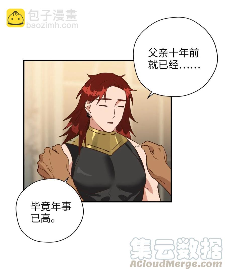 028 寻找记忆消失的原因(1/2)-第28话