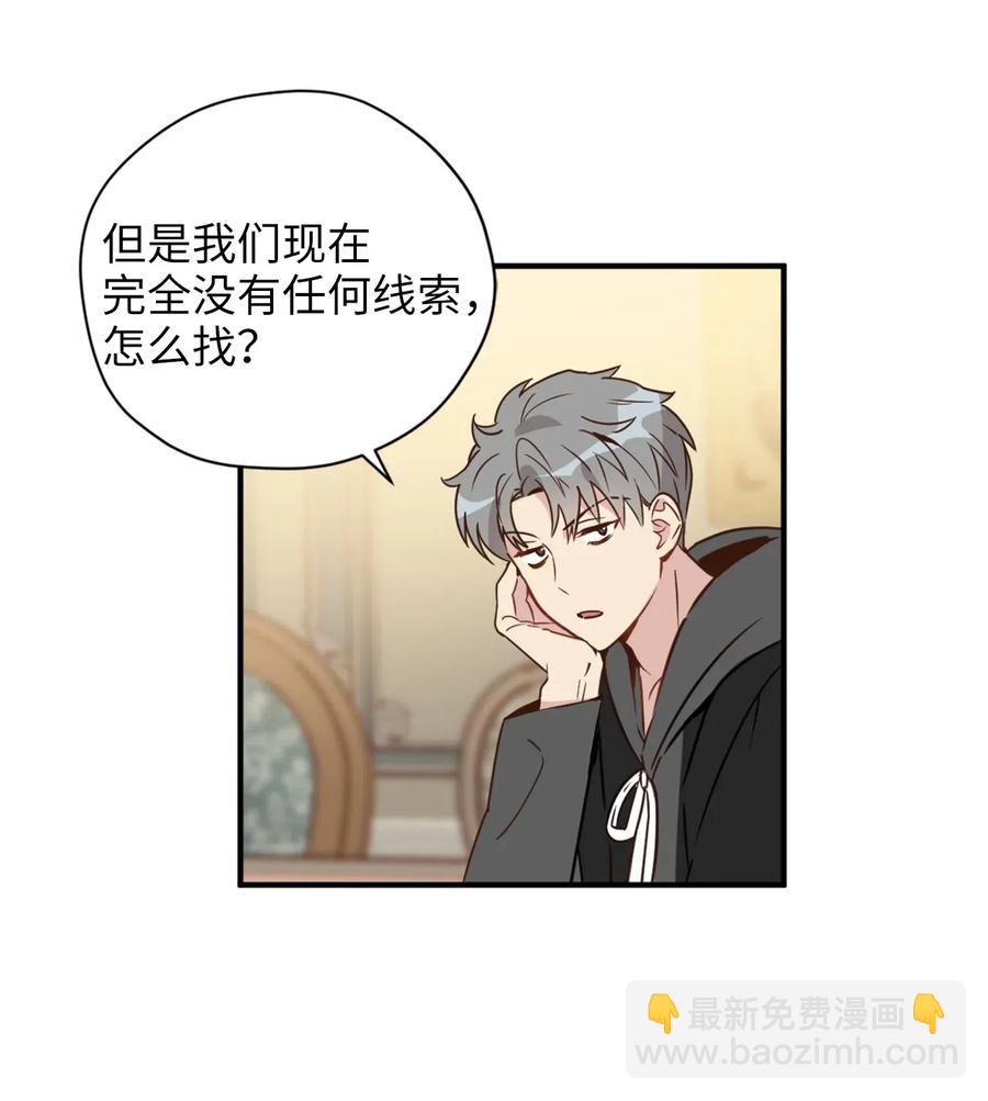 028 寻找记忆消失的原因(1/2)-第28话