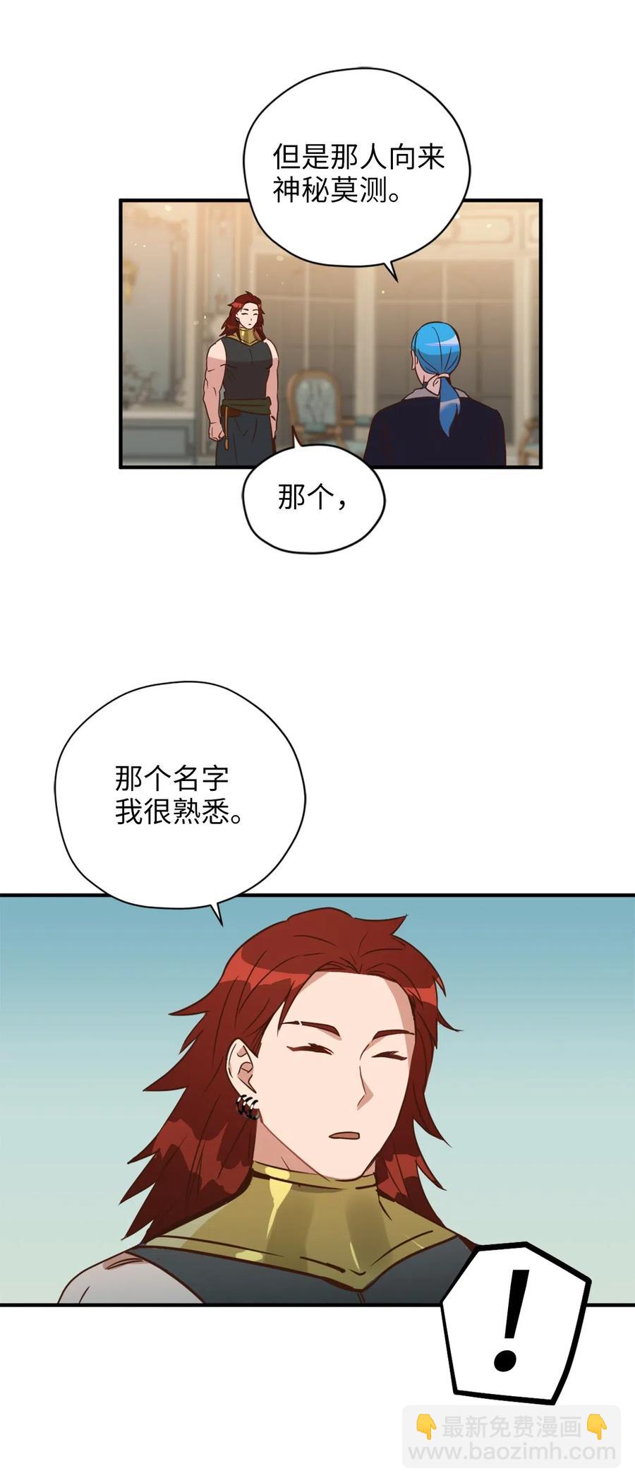 028 寻找记忆消失的原因(1/2)-第28话