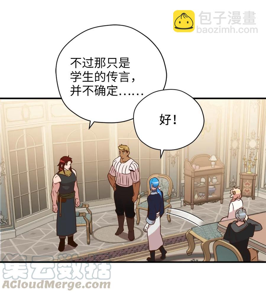 028 寻找记忆消失的原因(1/2)-第28话