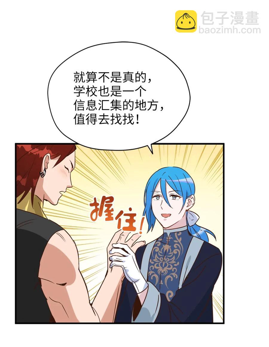 028 寻找记忆消失的原因(1/2)-第28话