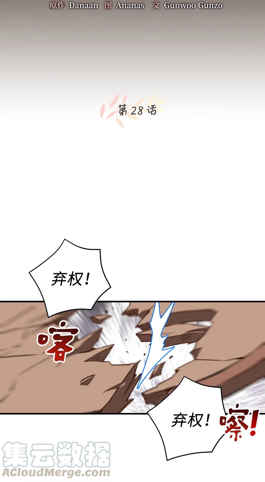 028 寻找记忆消失的原因(1/2)-第28话