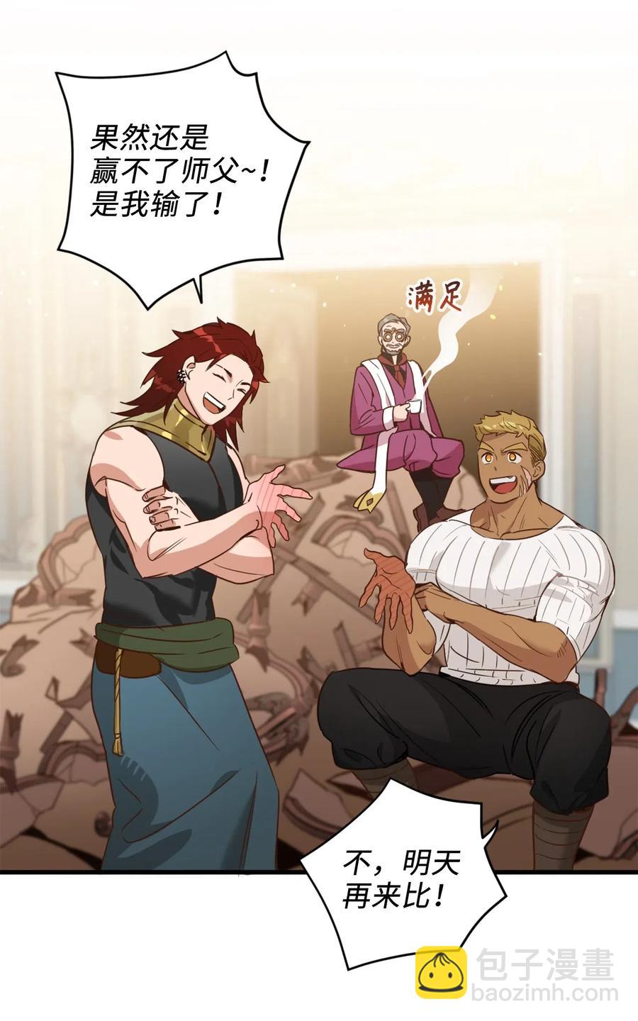 028 寻找记忆消失的原因(1/2)-第28话