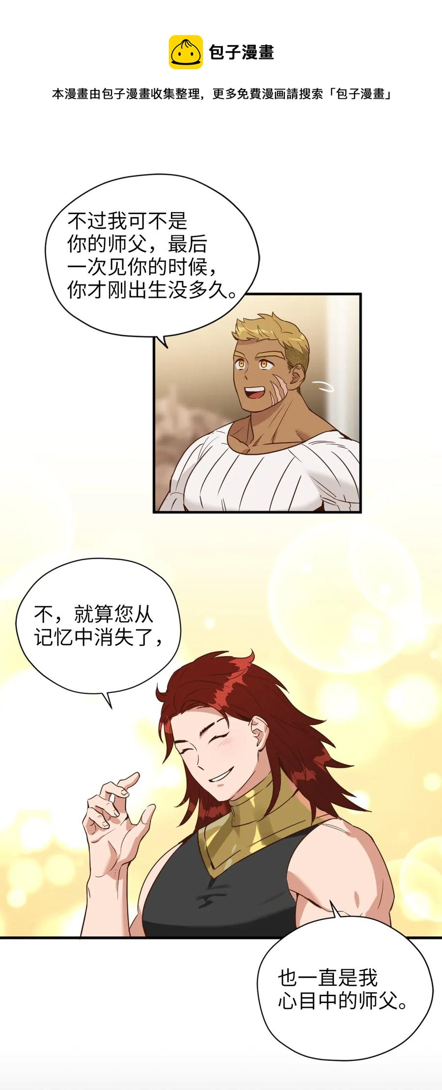 028 寻找记忆消失的原因(1/2)-第28话