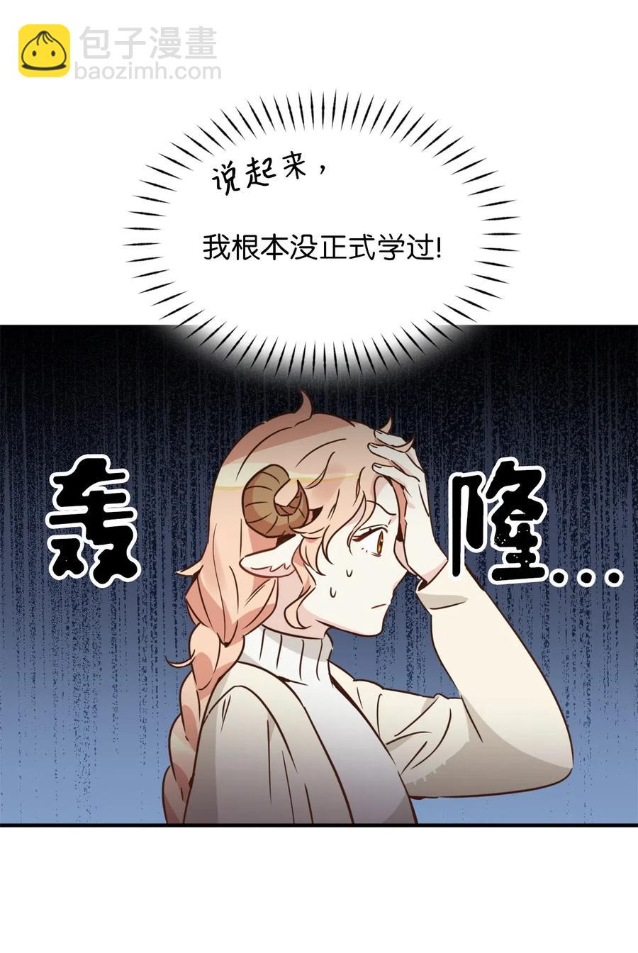 030 把这份考卷的考生带过来！(1/2)-第30话