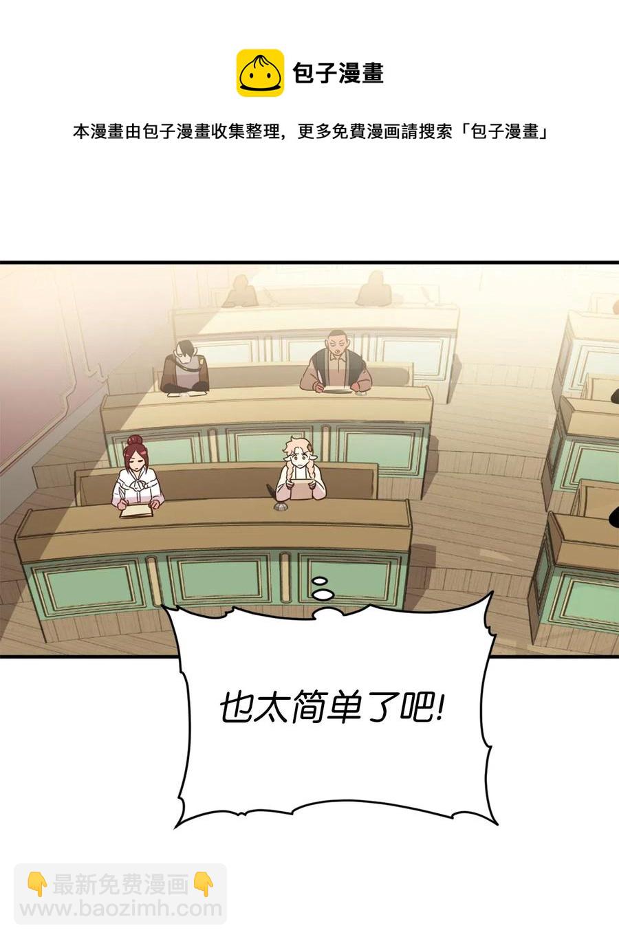 030 把这份考卷的考生带过来！(1/2)-第30话