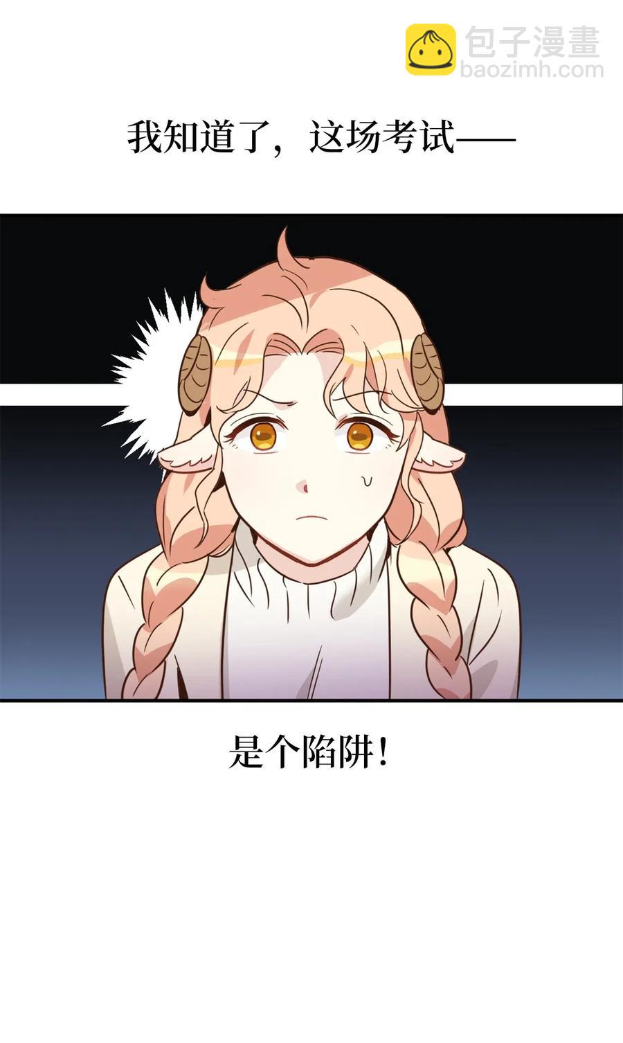 030 把这份考卷的考生带过来！(1/2)-第30话