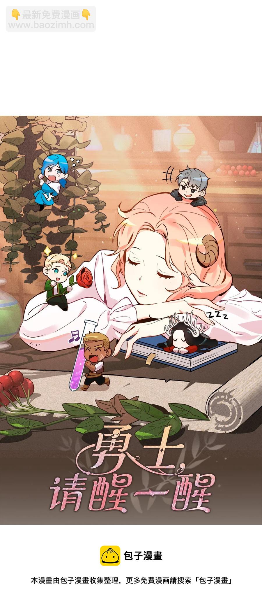 030 把这份考卷的考生带过来！(1/2)-第30话