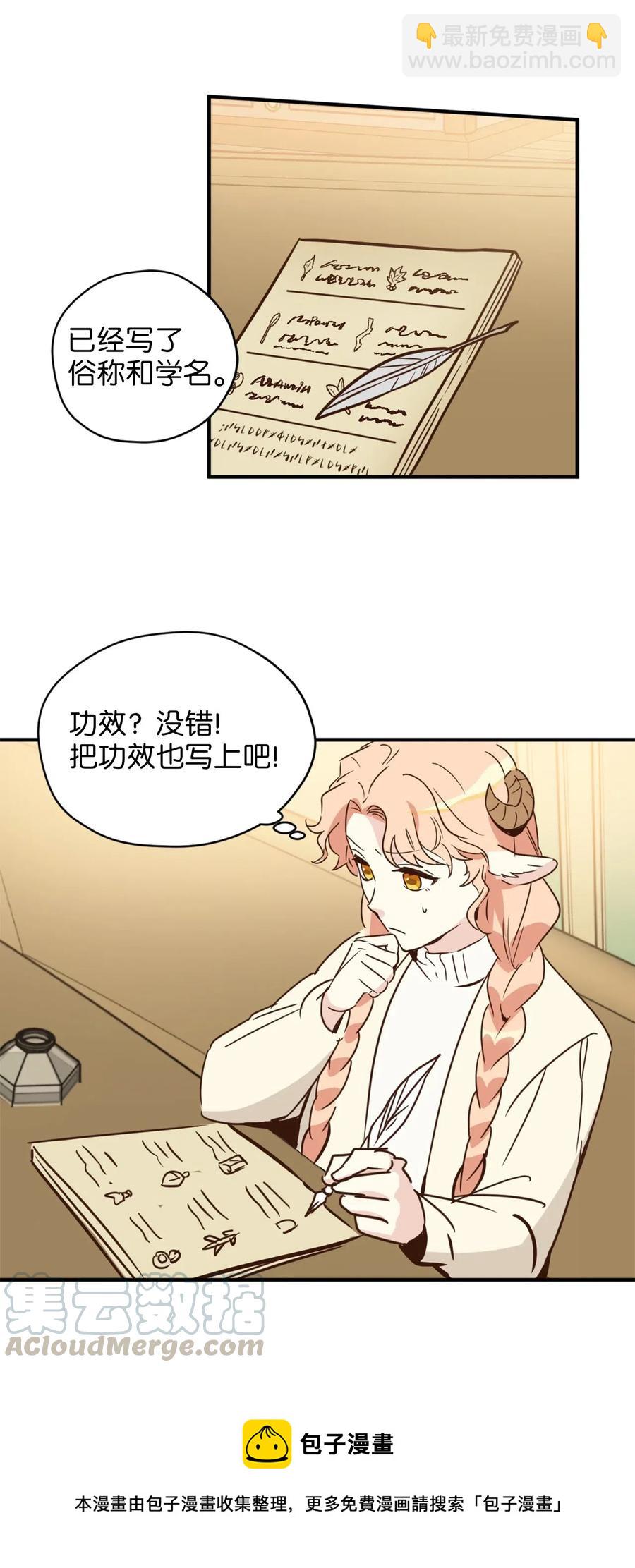 030 把这份考卷的考生带过来！(1/2)-第30话