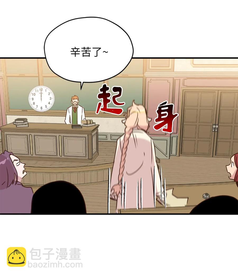 030 把这份考卷的考生带过来！(1/2)-第30话