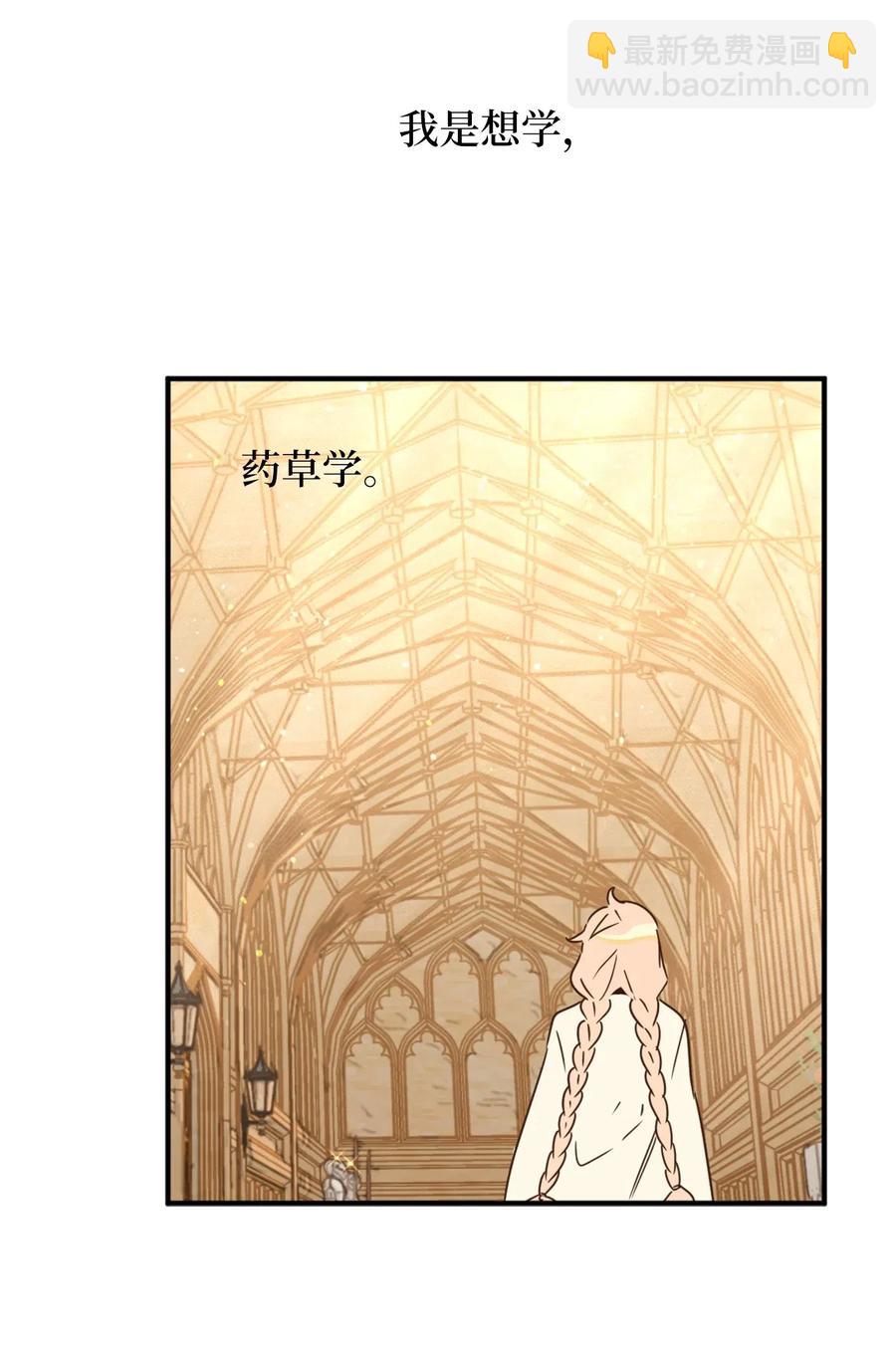 030 把这份考卷的考生带过来！(1/2)-第30话