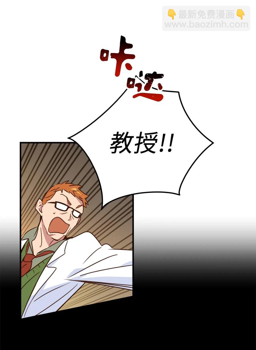 030 把这份考卷的考生带过来！(1/2)-第30话