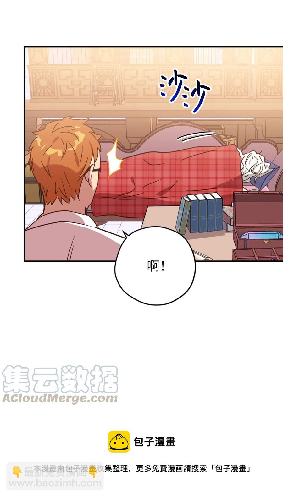 030 把这份考卷的考生带过来！(1/2)-第30话