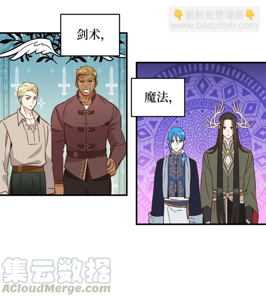 030 把这份考卷的考生带过来！(1/2)-第30话