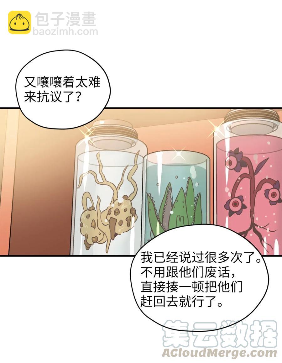 030 把这份考卷的考生带过来！(1/2)-第30话