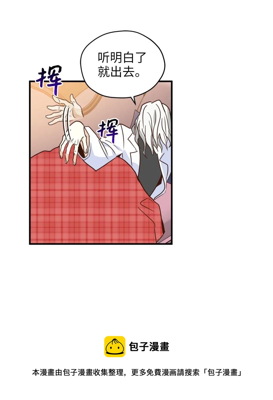 030 把这份考卷的考生带过来！(1/2)-第30话