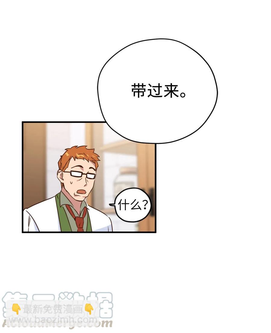 030 把这份考卷的考生带过来！(1/2)-第30话