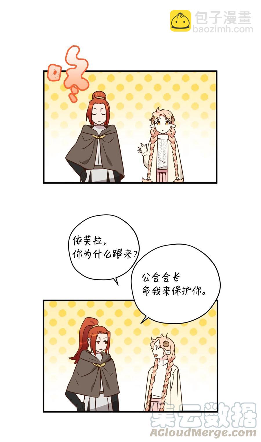 030 把这份考卷的考生带过来！(1/2)-第30话