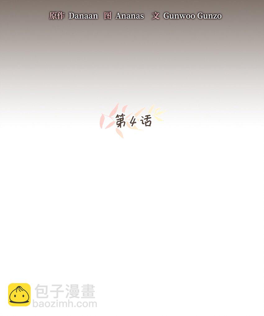 004 因为卡卡娜是善良的人啊(1/2)-第4话