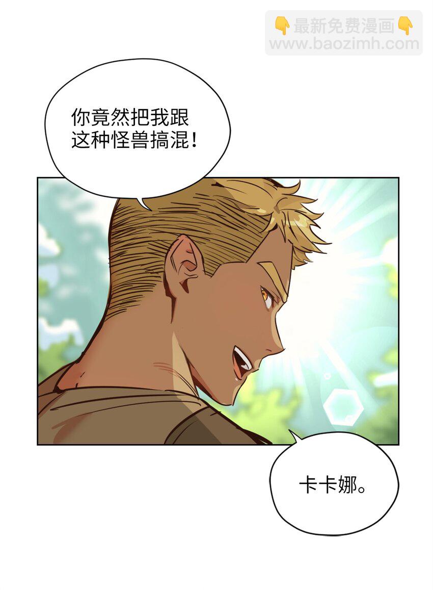 004 因为卡卡娜是善良的人啊(1/2)-第4话