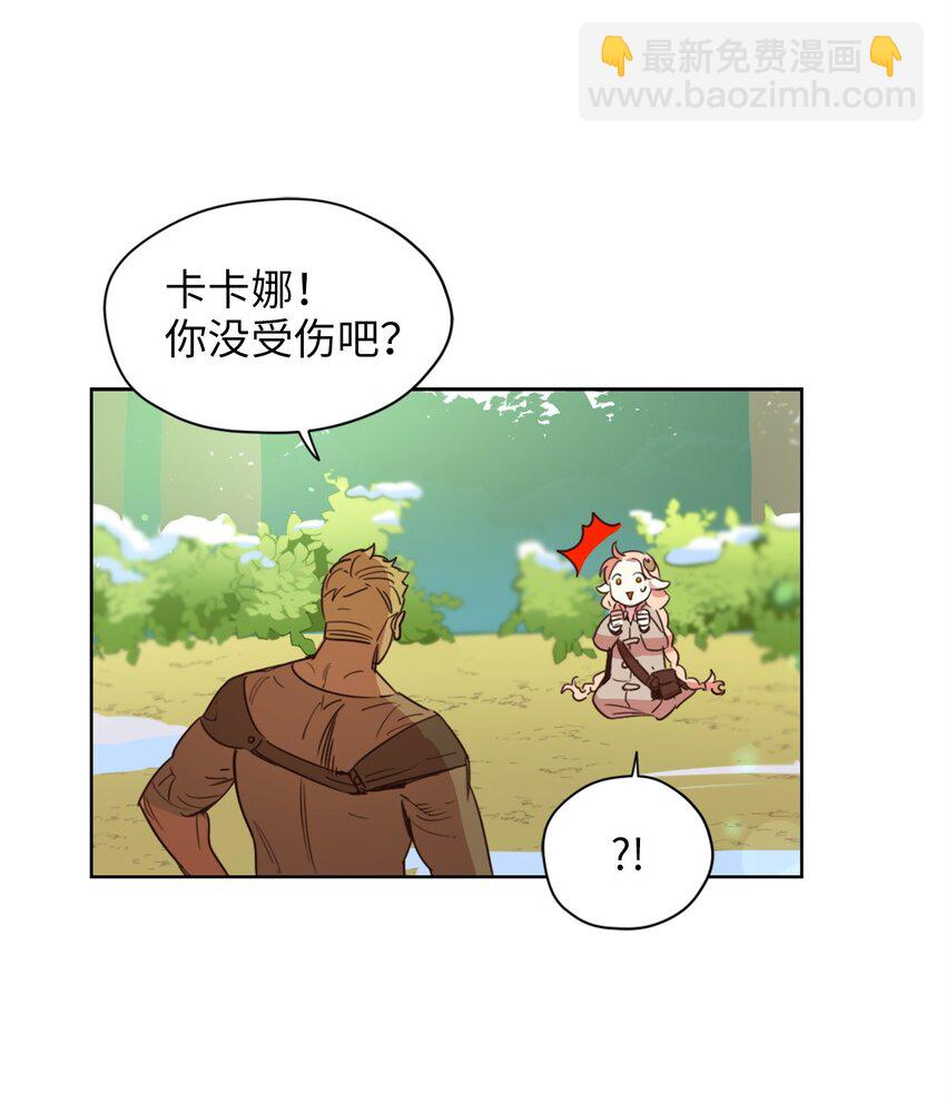 004 因为卡卡娜是善良的人啊(1/2)-第4话