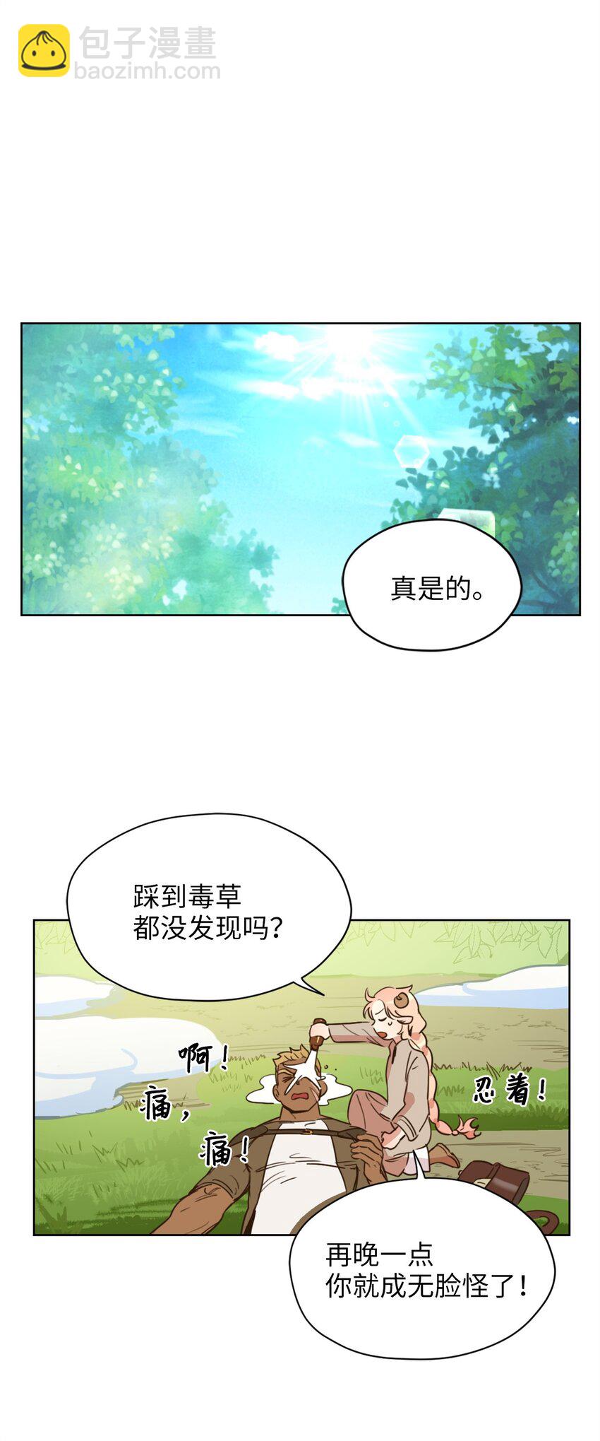 004 因为卡卡娜是善良的人啊(1/2)-第4话