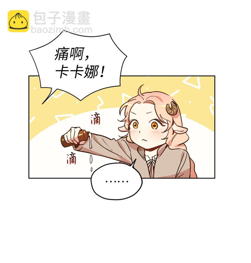 004 因为卡卡娜是善良的人啊(1/2)-第4话