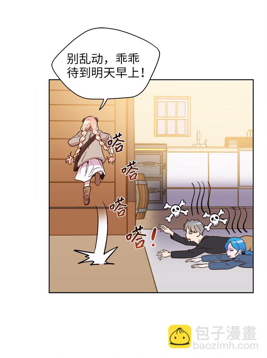 004 因为卡卡娜是善良的人啊(1/2)-第4话