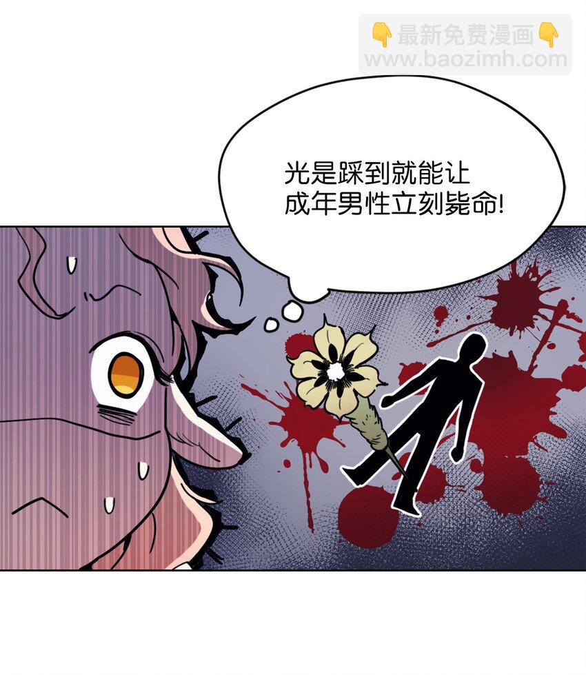 004 因为卡卡娜是善良的人啊(1/2)-第4话