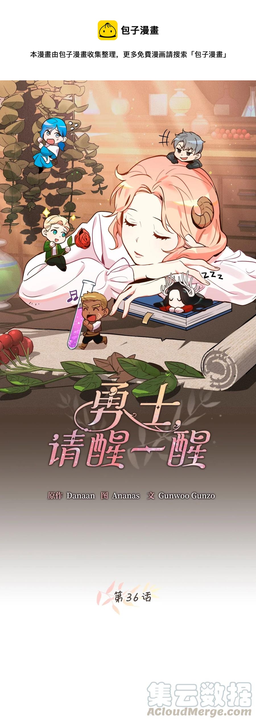 036 你要正视自己的能力！(1/2)-第36话