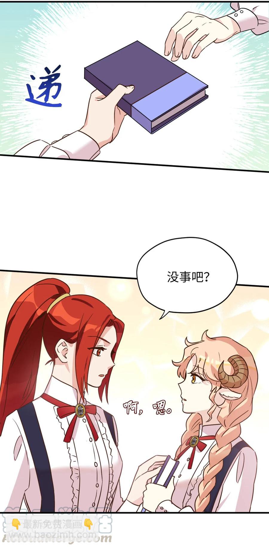 036 你要正视自己的能力！(1/2)-第36话