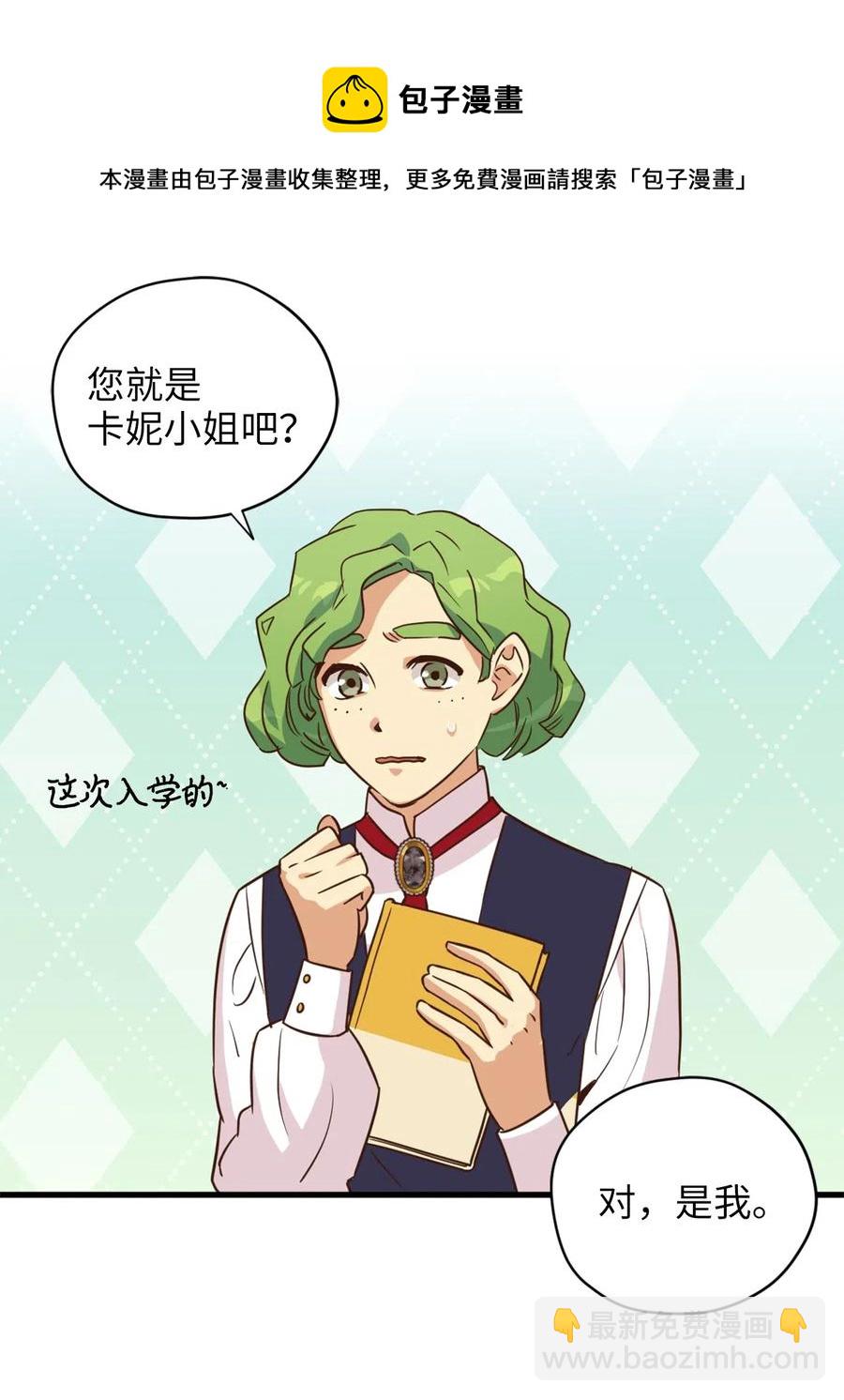 036 你要正视自己的能力！(1/2)-第36话