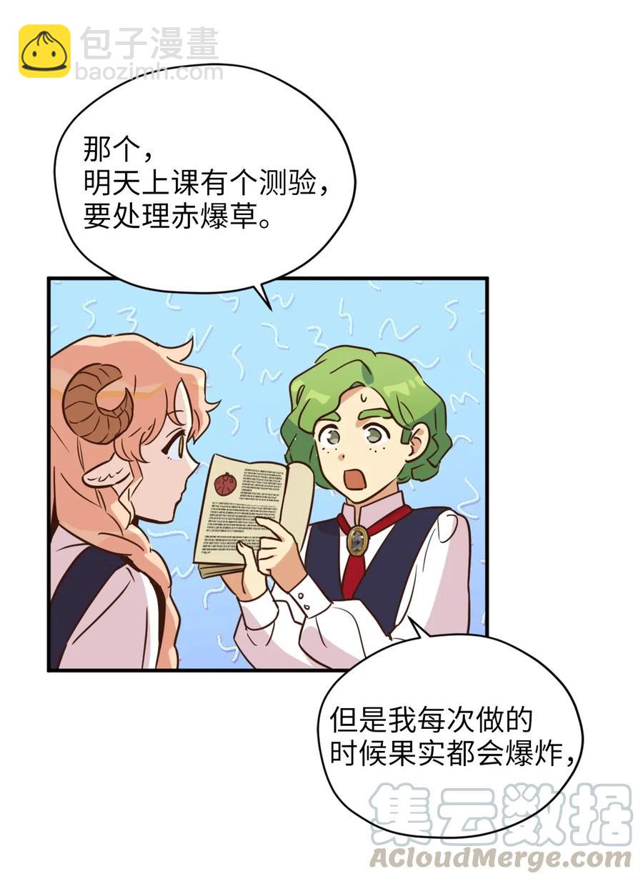 036 你要正视自己的能力！(1/2)-第36话