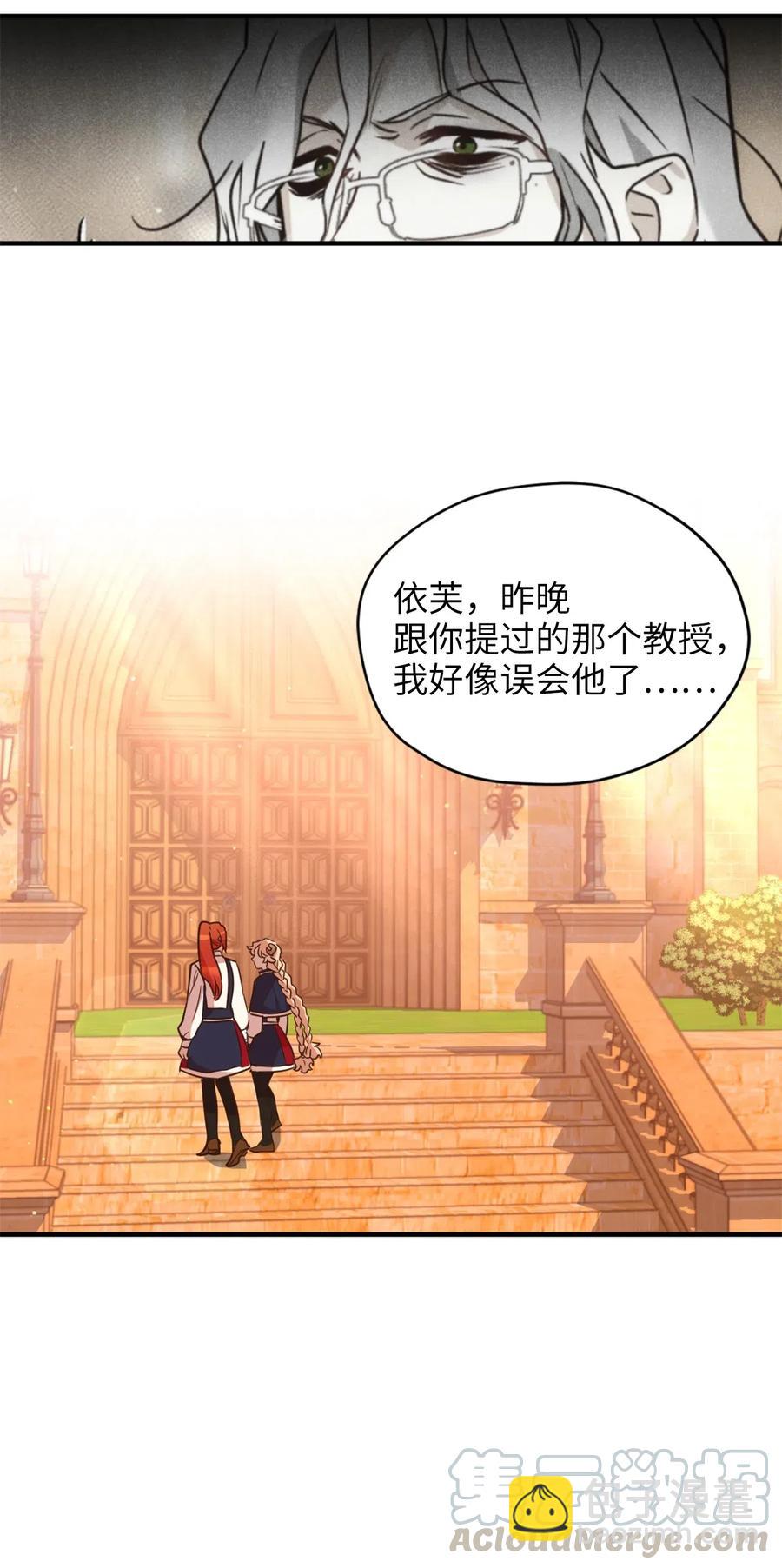 036 你要正视自己的能力！(1/2)-第36话