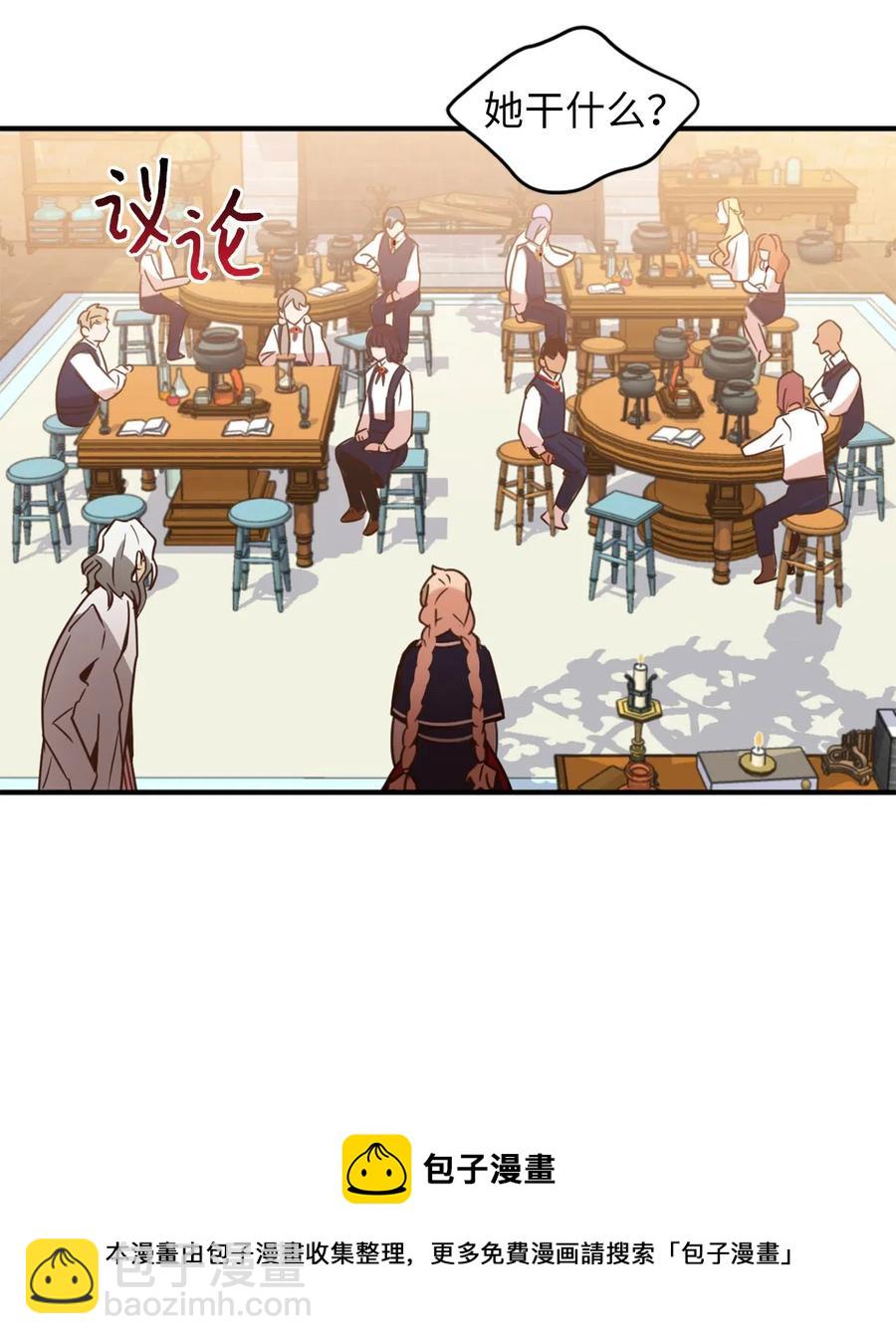 036 你要正视自己的能力！(1/2)-第36话