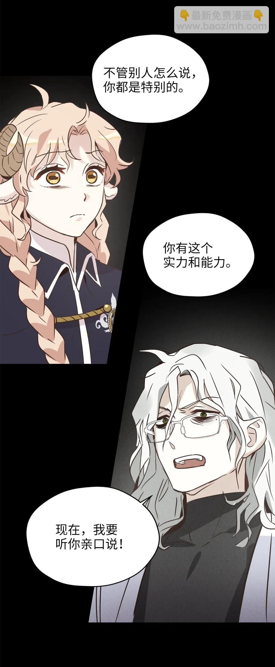 036 你要正视自己的能力！(1/2)-第36话