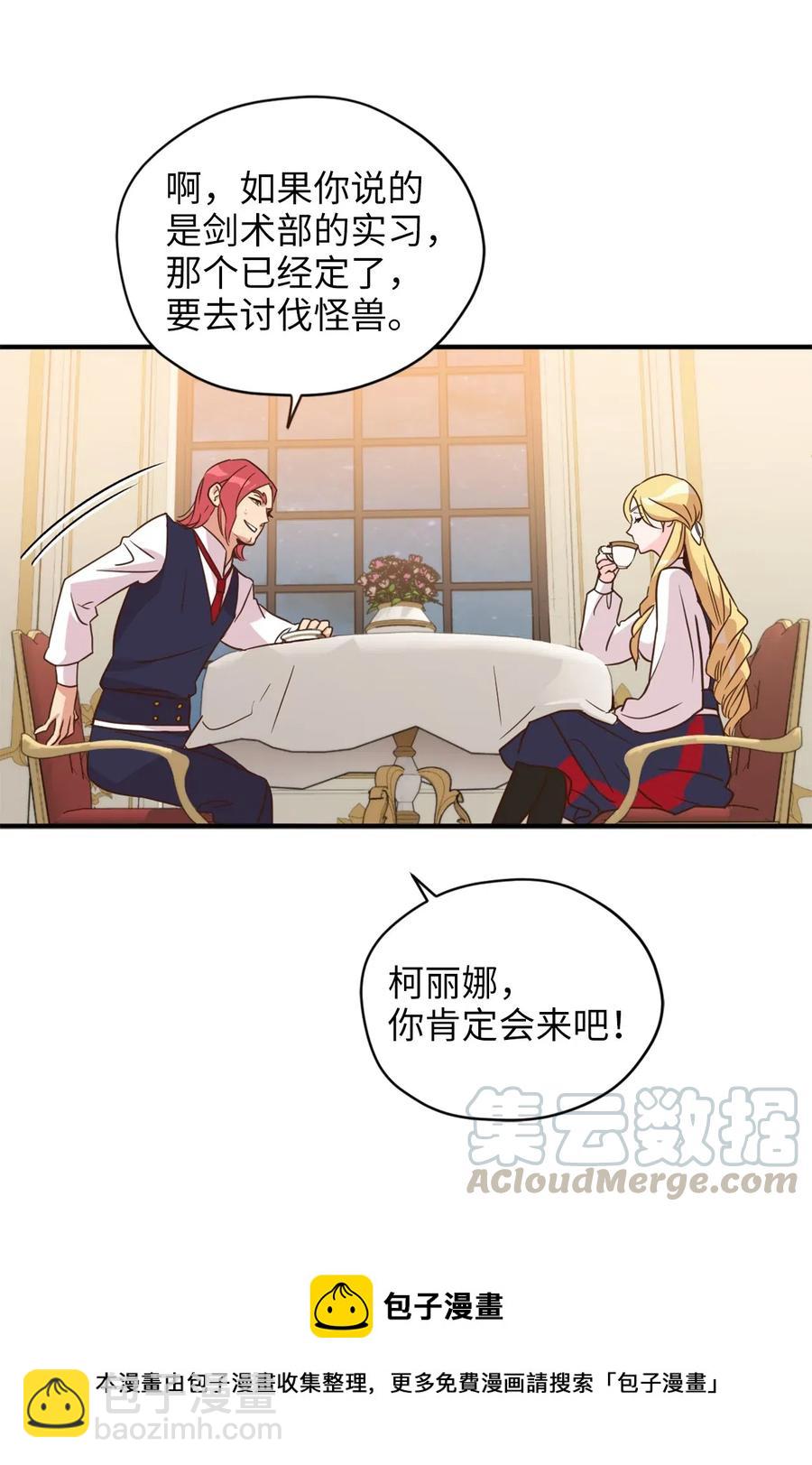 036 你要正视自己的能力！(1/2)-第36话