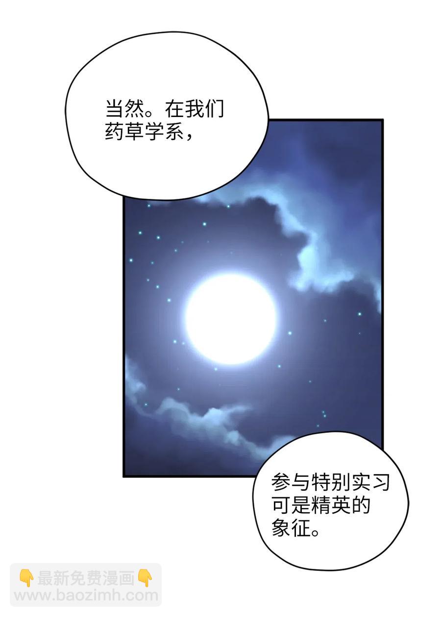 036 你要正视自己的能力！(1/2)-第36话