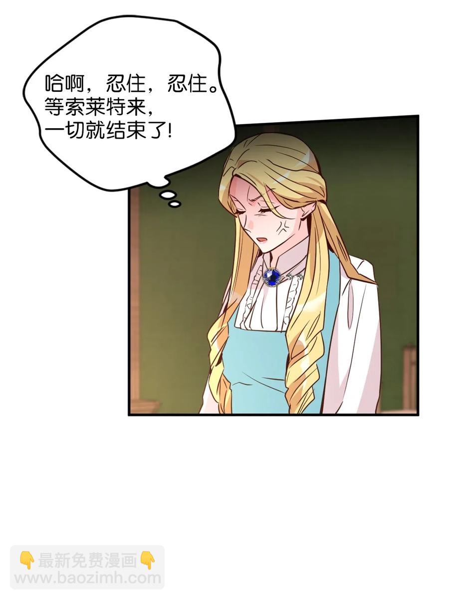 038 阴谋开启(1/2)-第38话