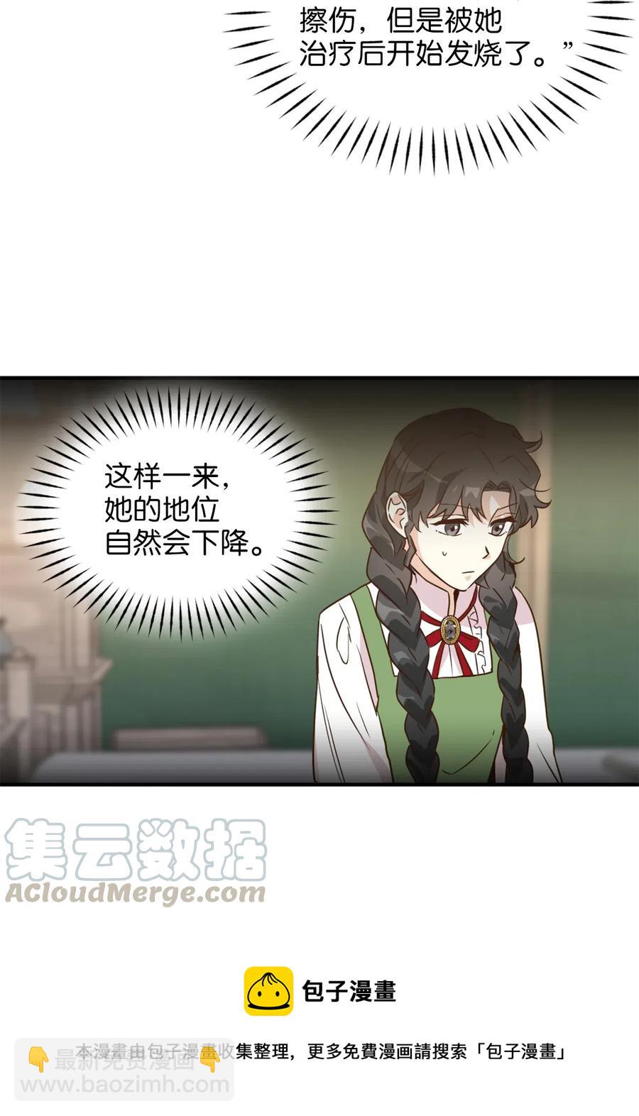 038 阴谋开启(1/2)-第38话