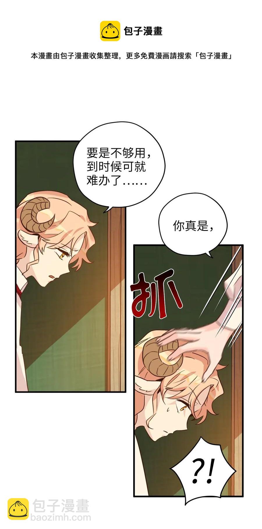 038 阴谋开启(1/2)-第38话