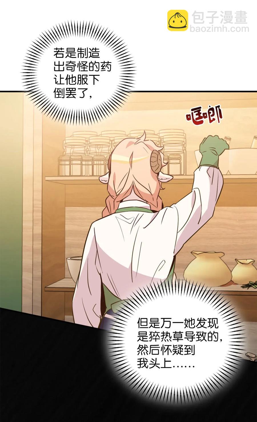 038 阴谋开启(1/2)-第38话