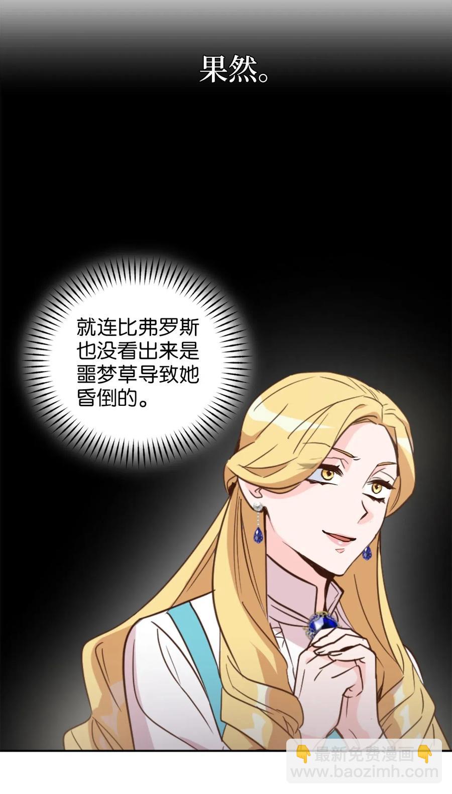 040 心中无法摆脱的沼泽(1/2)-第40话